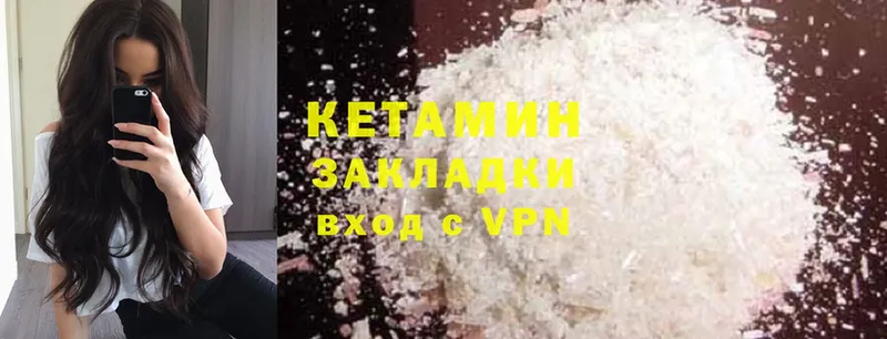 mega tor  цена наркотик  Вольск  КЕТАМИН ketamine 